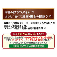 Petio - W13810#B133 日本產 木天蓼吞拿魚肉條 皮毛護理  (牛磺酸?DHA?EPA+) 貓小食 25g  (90602911)