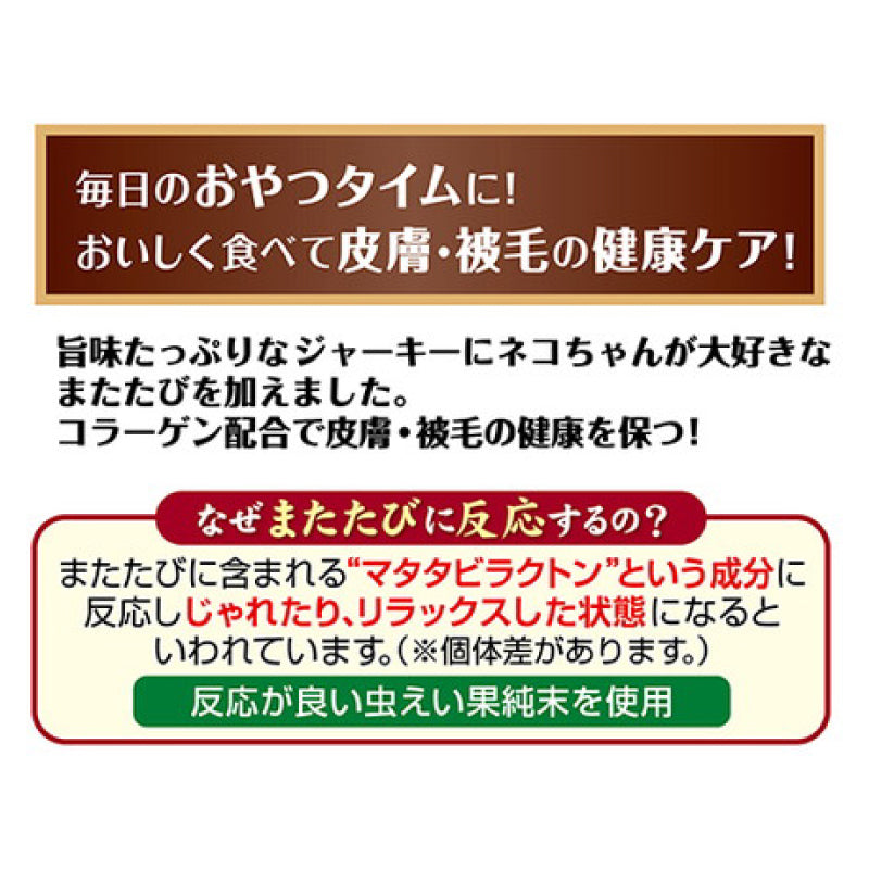 Petio - W13811#B134日本產 木天蓼鰹魚肉條 皮毛護理 (牛磺酸?DHA?EPA+) 貓小食 25g  (90602912)