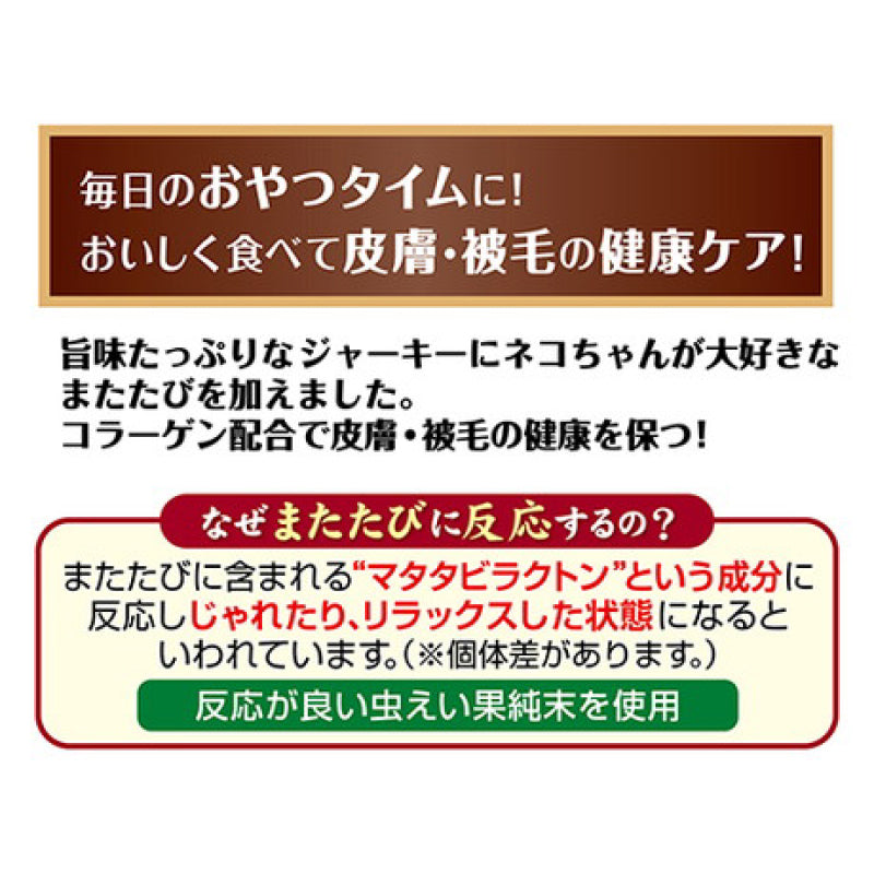 Petio - W13812 #B135日本產 木天蓼雞胸肉條 皮毛護理 (牛磺酸?DHA?EPA+) 貓小食 25g  (90602913)