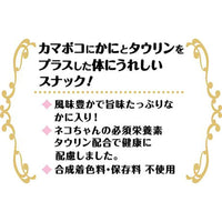 Petio - W14082 #B147 Petio 日本產 無添加白身魚魚乾  (蟹味) (牛磺酸+) 貓小食 40g  (90603135)