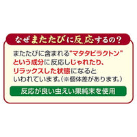 Petio - 日本產 木天蓼蟲癭果吞拿魚味肉粒 (皮膚·毛髮護理) 貓小食 35g  (W14247)  (90603500)