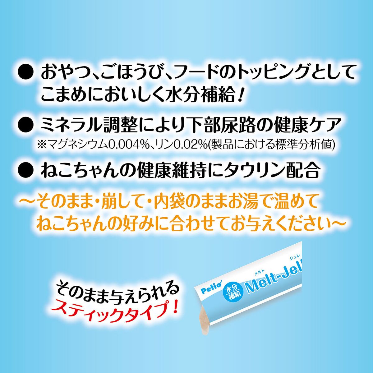 Petio - 無添加 保健補水雞柳肉啫喱條 (牛磺酸+) 貓小食 4條  (90603585)