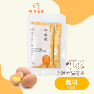 Hellopet - 哩賀毛孩 [蒸蛋條] 起司乳酸菌 (15g x 4條) (90703750)