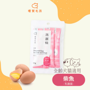 Hellopet - 哩賀毛孩 [蒸蛋條] 柴魚乳酸菌 (15g x 4條) (90703751)