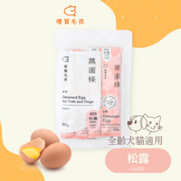 Hellopet - 哩賀毛孩 [蒸蛋條] 松露GABA (15g x 4條) (90703753)