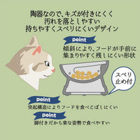 Petio - A26515 #F159 Add Mate 斜口陶瓷高腳防滑貓碗 綠底  (乾糧專用)  (91502703)