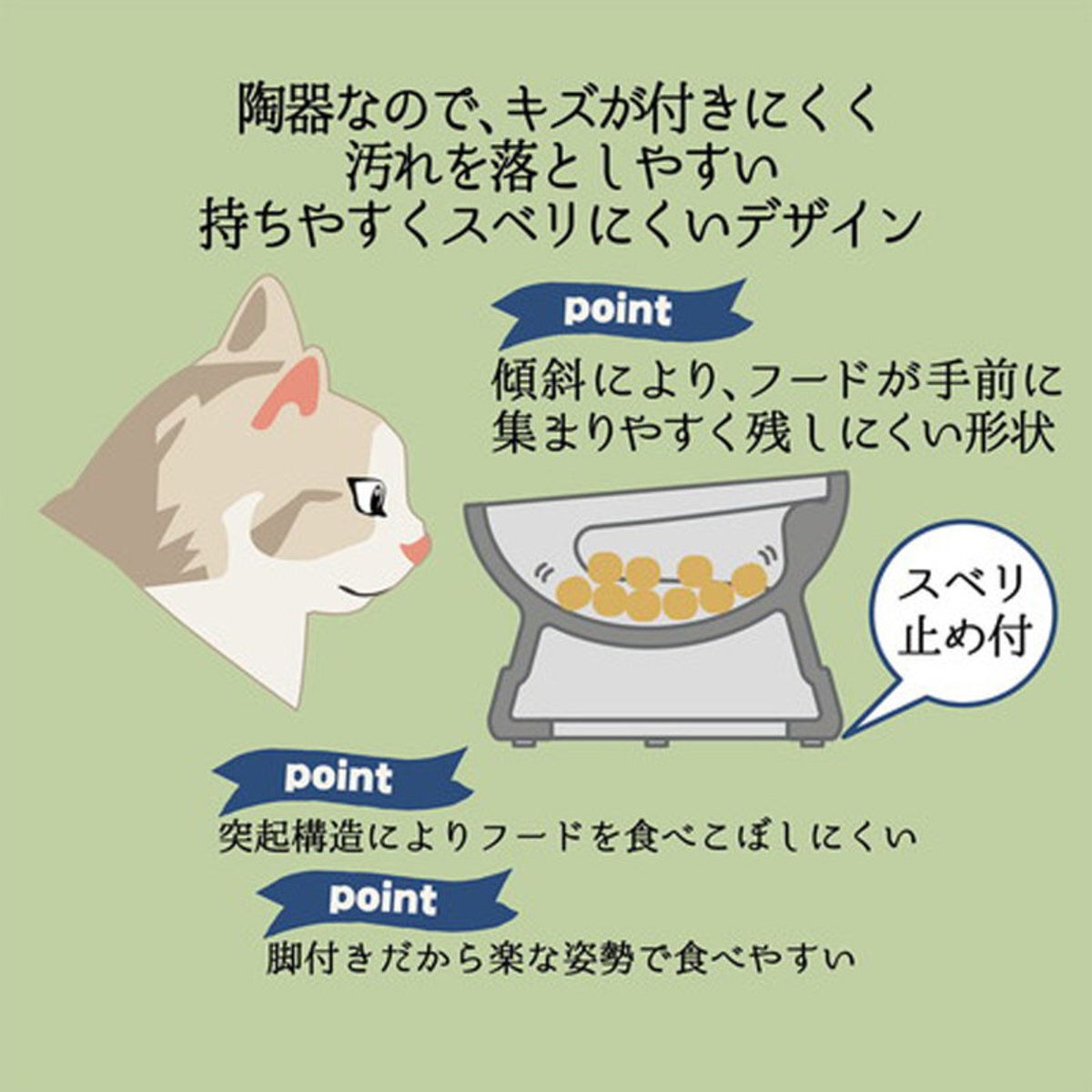 Petio - A26515 #F159 Add Mate 斜口陶瓷高腳防滑貓碗 綠底  (乾糧專用)  (91502703)