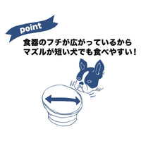 Petio - Porta 斜口石器防滑易食狗碗 S  (91503588)