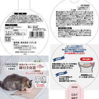 Petio - necoco 石器防滑易食貓碗 (濕糧專用)  (91503591)