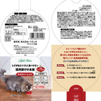 Petio - Add Mate 高腳斜口石器 防滑易食貓碗  (紅色)  (91503592)