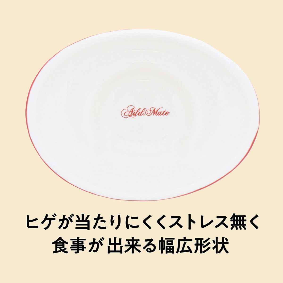 Petio - Add Mate 高腳斜口石器 防滑易食貓碗  (紅色)  (91503592)