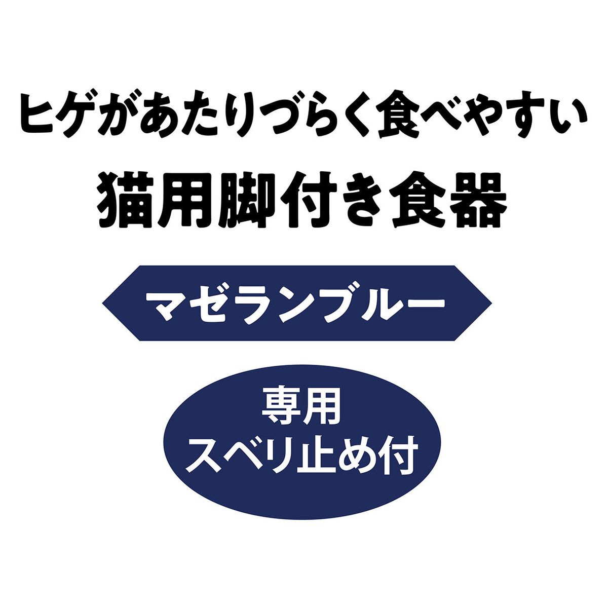 Petio - Add Mate 高腳斜口石器 防滑易食貓碗  (深藍色)  (91503593)