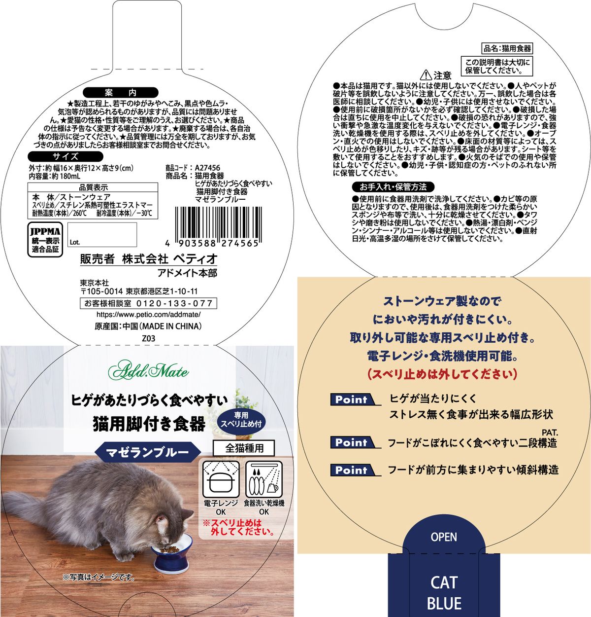 Petio - Add Mate 高腳斜口石器 防滑易食貓碗  (深藍色)  (91503593)