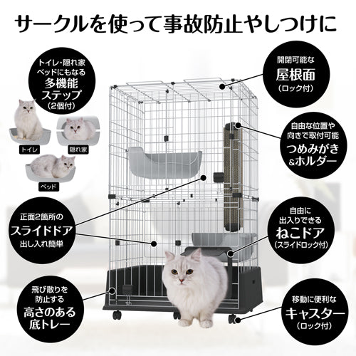 Petio - A25072 #F45 Add Mate移動式自由組合貓籠  (91601001)