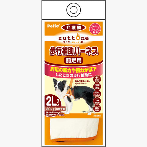 Petio -  (w23625) #D4 zuttone高齡犬護理專用.步行輔助胸帶 (前足) 2L  (91601245)