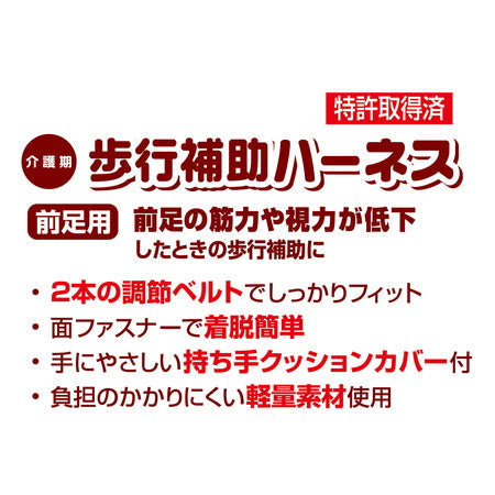 Petio -  (w23626) #D5 zuttone高齡犬護理專用.步行輔助胸帶 (前足) 3L  (91601246)
