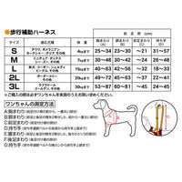 Petio -  (w23626) #D5 zuttone高齡犬護理專用.步行輔助胸帶 (前足) 3L  (91601246)