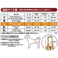Petio -  (W23629) #D8 zuttone高齡犬護理專用.步行輔助背帶 (後足)L  (91601348)