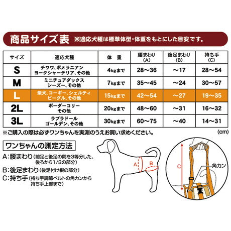 Petio -  (W23629) #D8 zuttone高齡犬護理專用.步行輔助背帶 (後足)L  (91601348)