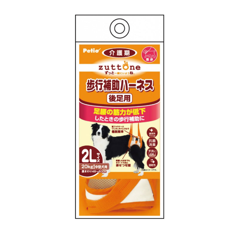 Petio -  (W23630) #D9 zuttone高齡犬護理專用.步行輔助背帶 (後足)2L  (91601349)
