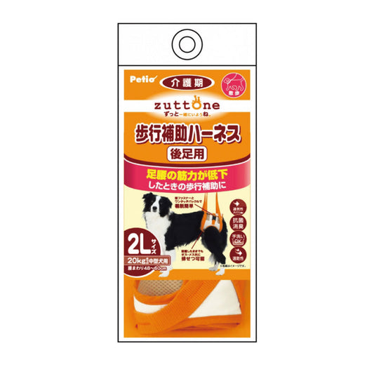 Petio -  (W23630) #D9 zuttone高齡犬護理專用.步行輔助背帶 (後足)2L  (91601349)