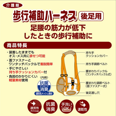 Petio -  (W23630) #D9 zuttone高齡犬護理專用.步行輔助背帶 (後足)2L  (91601349)