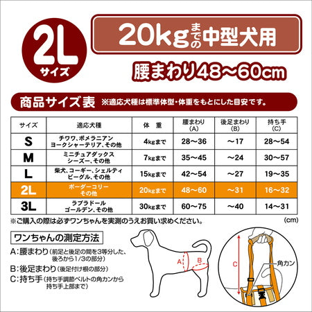 Petio -  (W23630) #D9 zuttone高齡犬護理專用.步行輔助背帶 (後足)2L  (91601349)