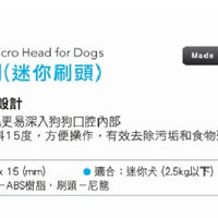 Mind Up - #M2 犬用牙刷 (迷你刷頭)5g (91601356)