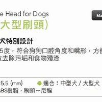 Mind Up - #M5 犬用牙刷 (大型刷頭)7g (91601358)