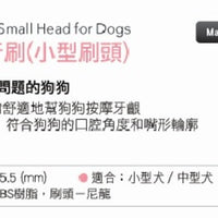 Mind Up - #M4 犬用軟毛牙刷 (小型刷頭)4.5g (91601359)