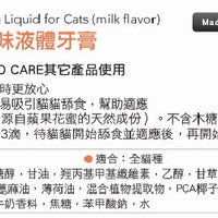 Mind Up - #M19 貓用牛奶味液體牙膏 30ml (91601371)