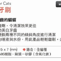 Mind Up - 貓用美白牙刷 4g (91601375)