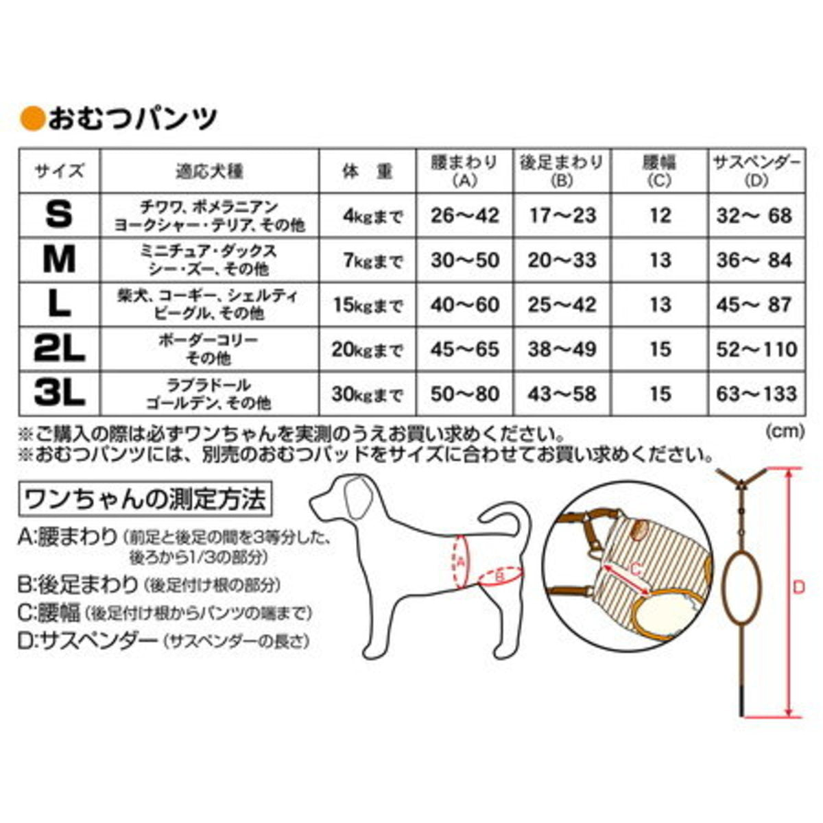 Petio -  (w23641) #D17 zuttone高齡犬護理專用黏貼式尿片 M (背帶尿褲專用)  (91601446)