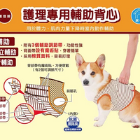Petio -  (w23637) #D31 zuttone高齡犬護理專用.輔助背心 K L  (91601450)