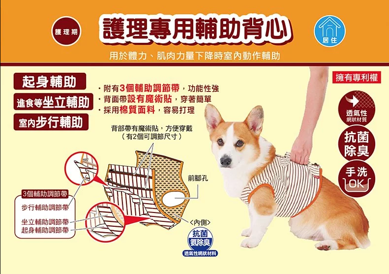 Petio -  (w23637) #D31 zuttone高齡犬護理專用.輔助背心 K L  (91601450)
