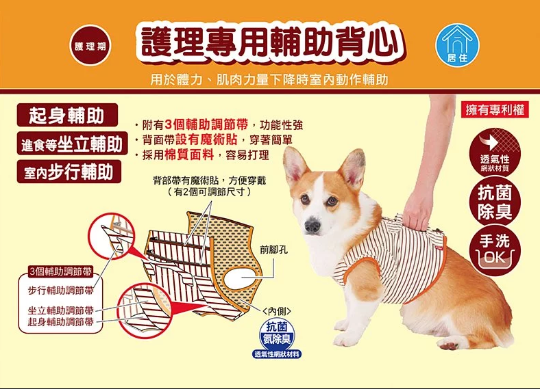 Petio -  (w23638) #D32 zuttone高齡犬護理專用.輔助背心 K 2L  (91601451)