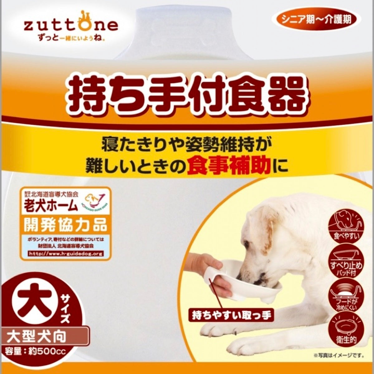 Petio -  (w22458) #D36 zuttone高齡犬護理專用.帶手柄食碗 L  (91601455)
