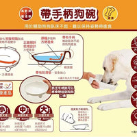 Petio -  (w22458) #D36 zuttone高齡犬護理專用.帶手柄食碗 L  (91601455)
