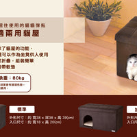 Petio - w22277 #F67 necoco舒適兩用貓屋 (加長型)  (91601541)