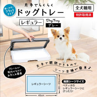 Petio - W24993 #F77 Petio犬用灰色廁所板  (91601832)