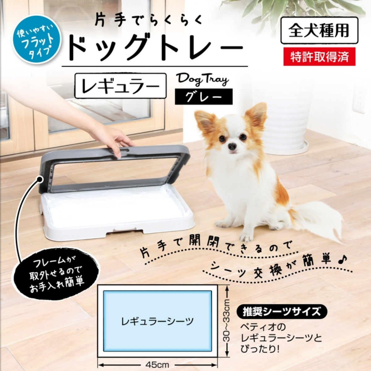 Petio - W24993 #F77 Petio犬用灰色廁所板  (91601832)