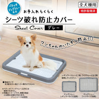 Petio - W24995 #F79 Petio犬用灰色防抓隔板  (91601834)