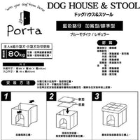 Petio - W25497 #F105 necoco藍色格仔兩用狗屋 (加長型)  (91601991)