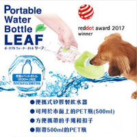 Petio - W25595 #F108 犬用便攜飲水樽 (綠色)  (91602000)