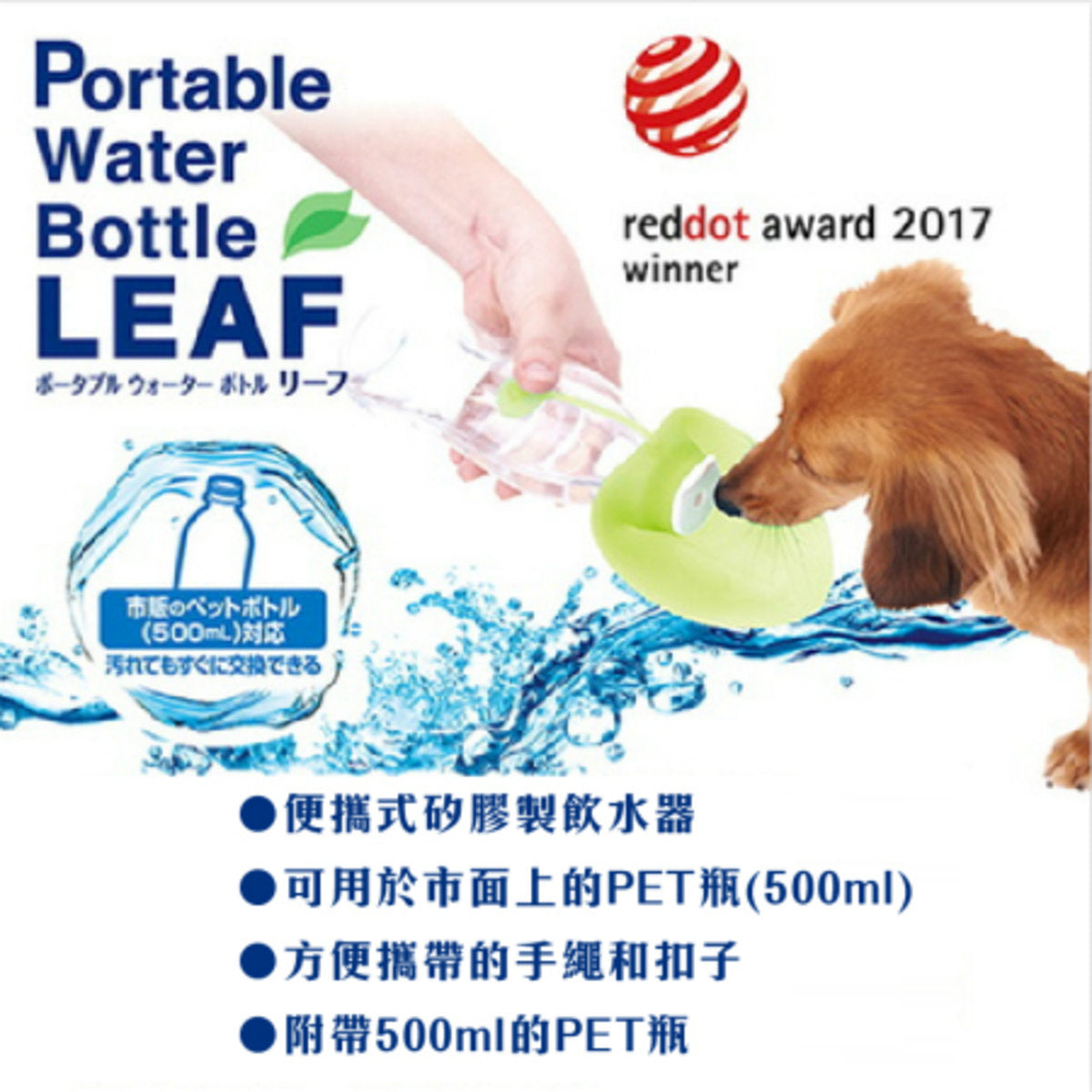 Petio - W25595 #F108 犬用便攜飲水樽 (綠色)  (91602000)