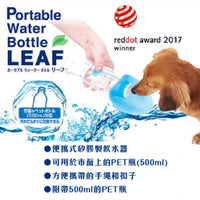 Petio - W25596 #F109 犬用便攜飲水樽 (藍色)  (91602001)