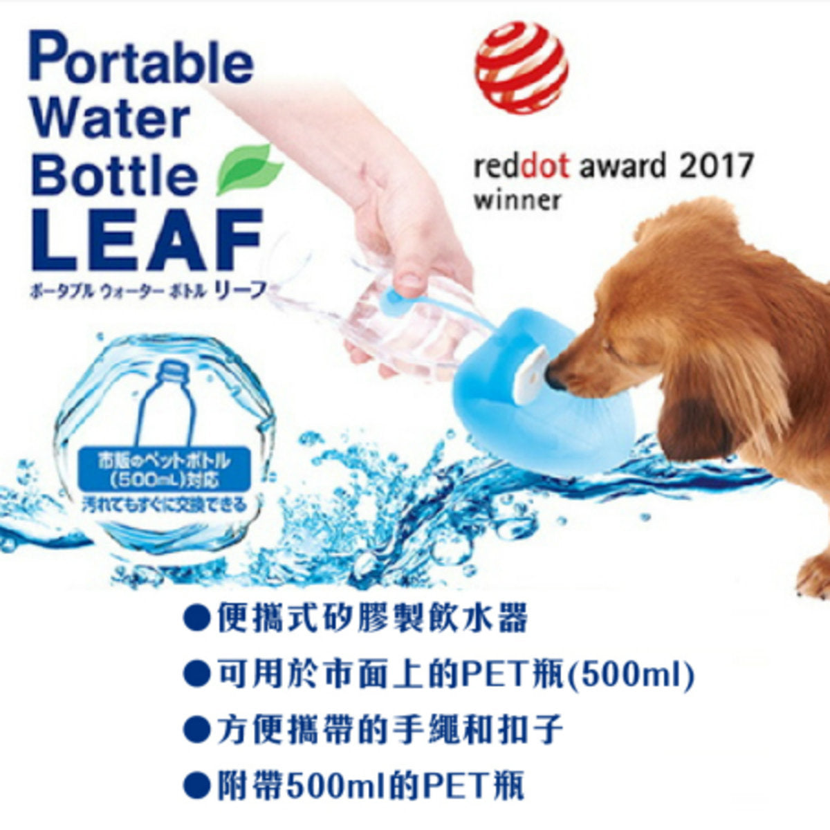 Petio - W25596 #F109 犬用便攜飲水樽 (藍色)  (91602001)