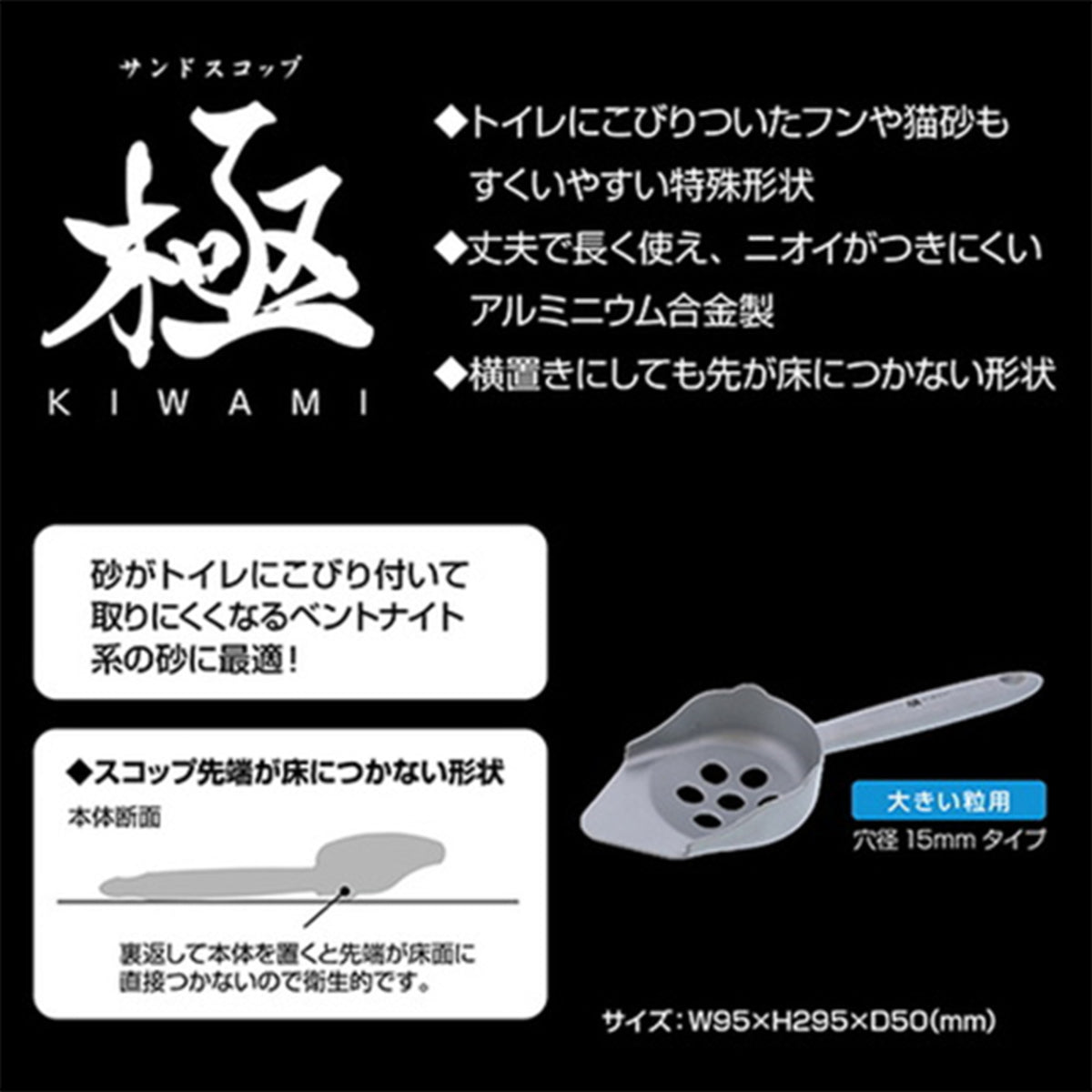 Petio - W25602 #F115 Petio極大顆粒專用貓砂鏟  (91602068)