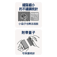 Petio - W25984 #E48 Porta 犬用除蝨梳"  (91602200)