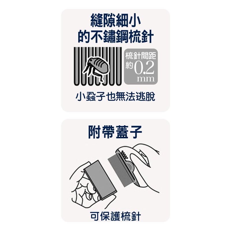 Petio - W25984 #E48 Porta 犬用除蝨梳"  (91602200)